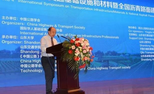 恒大機械丨第四屆國際交通基礎設施和材料暨全國瀝青路面建設與養護技術研討會