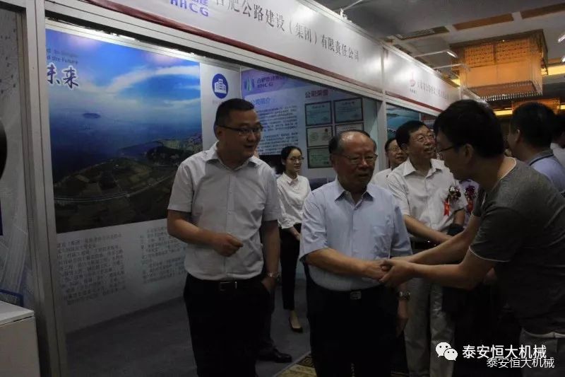 恒大機(jī)械應(yīng)邀參加慶祝改革開放四十周年全國(guó)公路建設(shè)高峰論壇