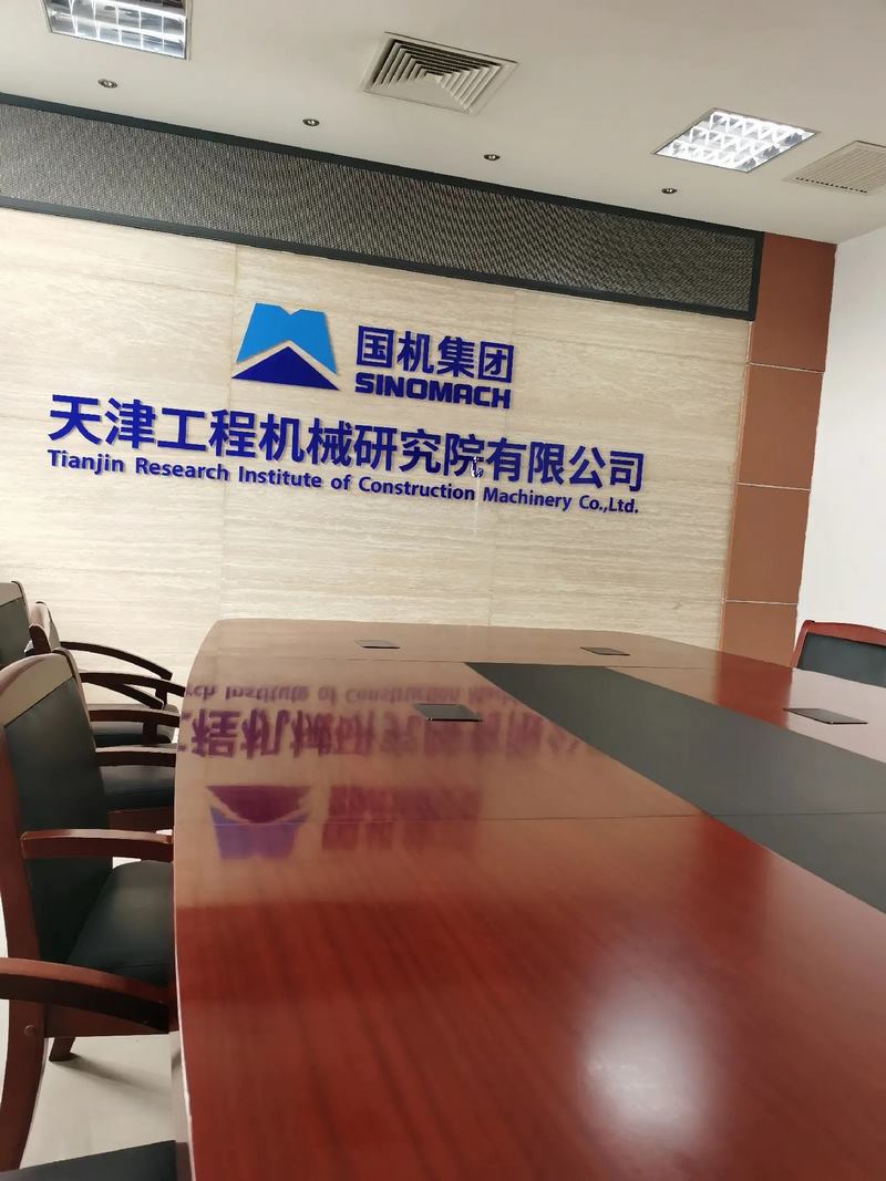 受邀到北京中化巖土集團、天津工程機械研究院以及中材節能集團參觀學習交流！