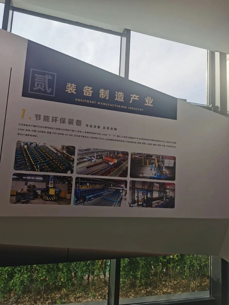 受邀到北京中化巖土集團、天津工程機械研究院以及中材節能集團參觀學習交流！