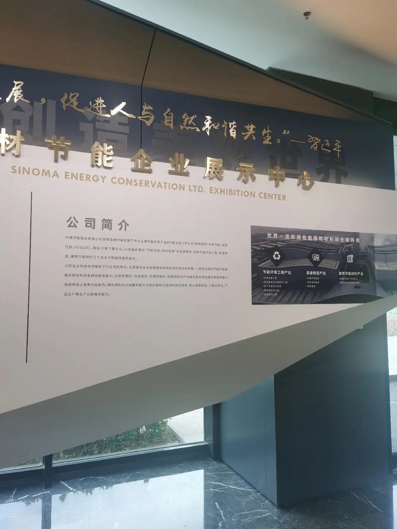 受邀到北京中化巖土集團、天津工程機械研究院以及中材節能集團參觀學習交流！