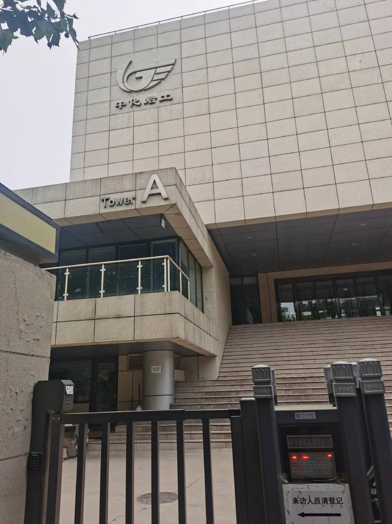 受邀到北京中化巖土集團、天津工程機械研究院以及中材節能集團參觀學習交流！